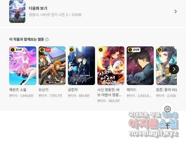 Webtoon Image