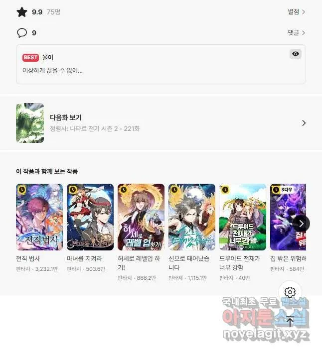 Webtoon Image