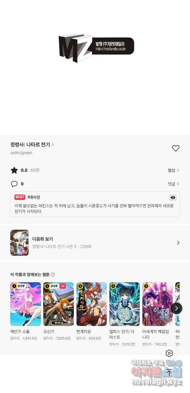 Webtoon Image