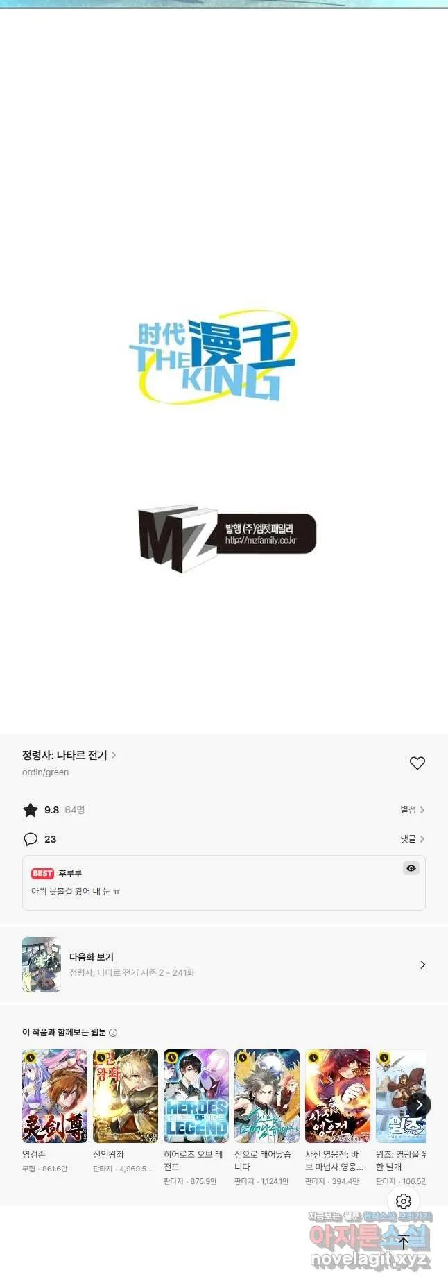 Webtoon Image
