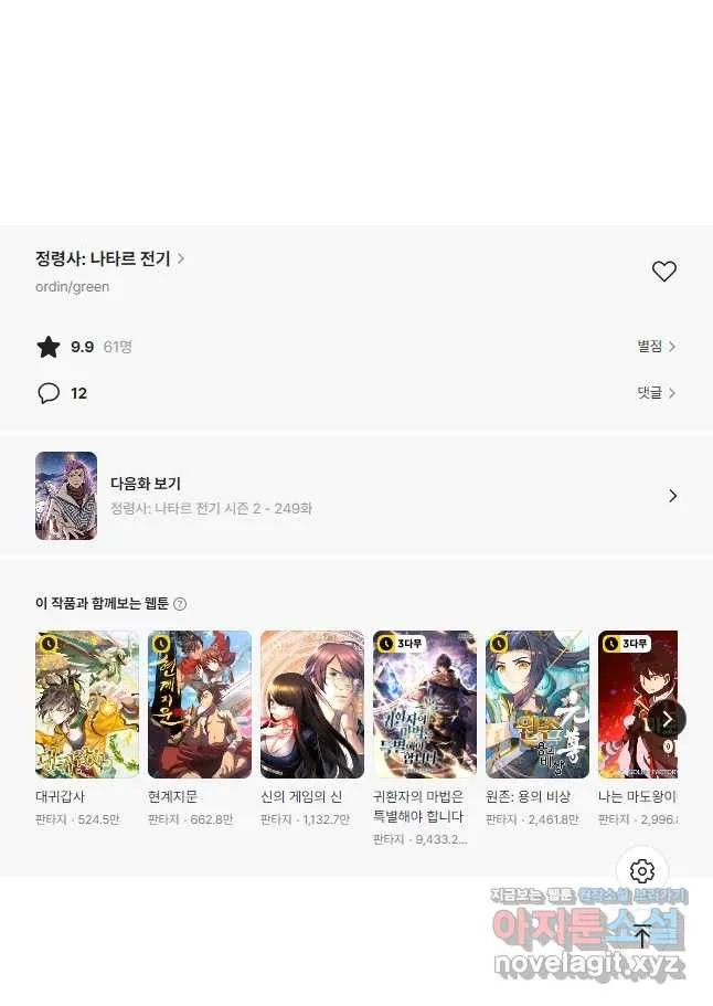 Webtoon Image