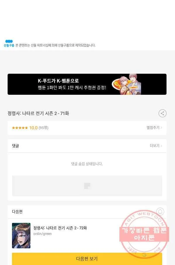 Webtoon Image