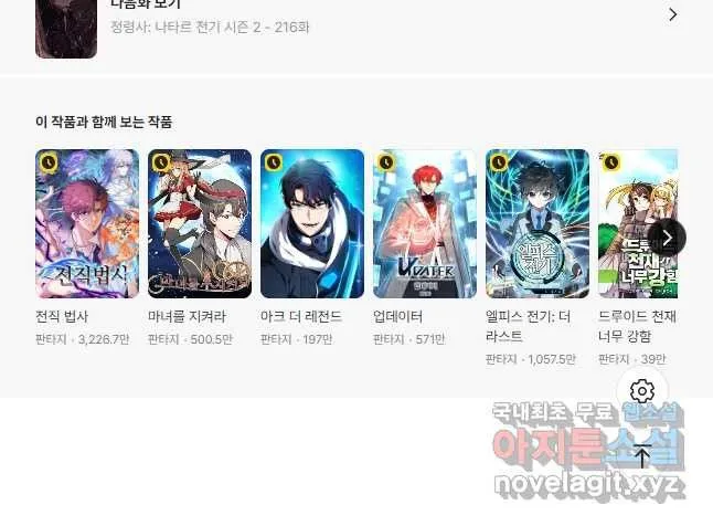 Webtoon Image