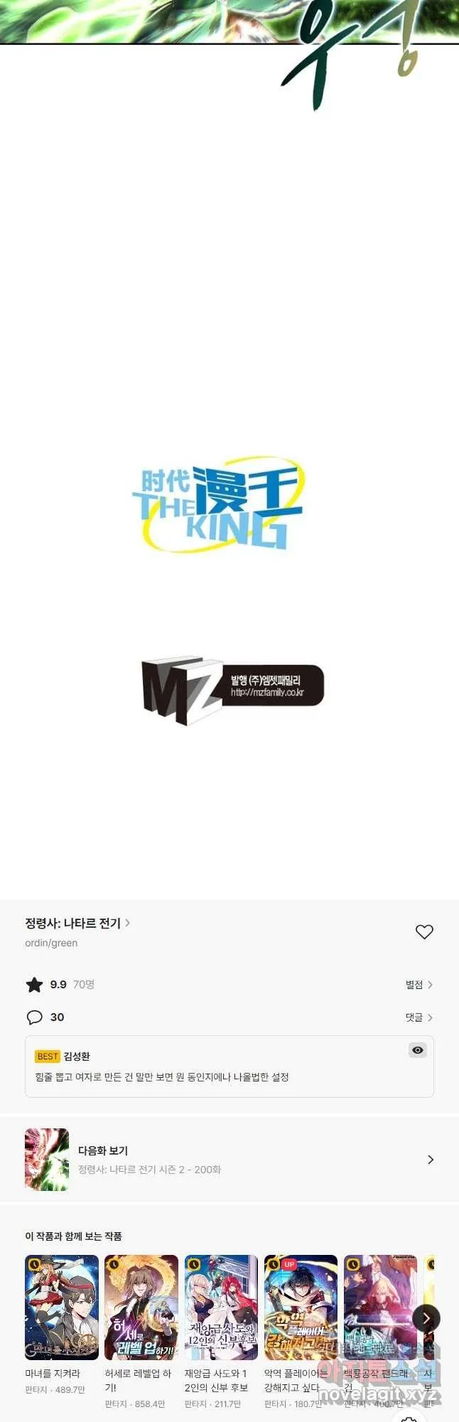 Webtoon Image