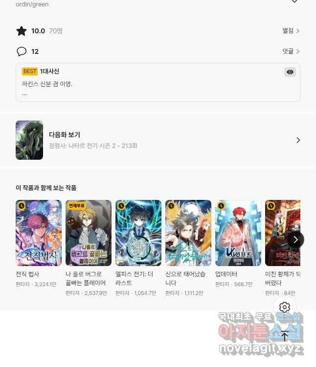 Webtoon Image