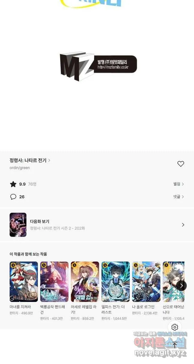 Webtoon Image