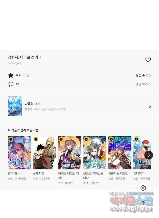 Webtoon Image