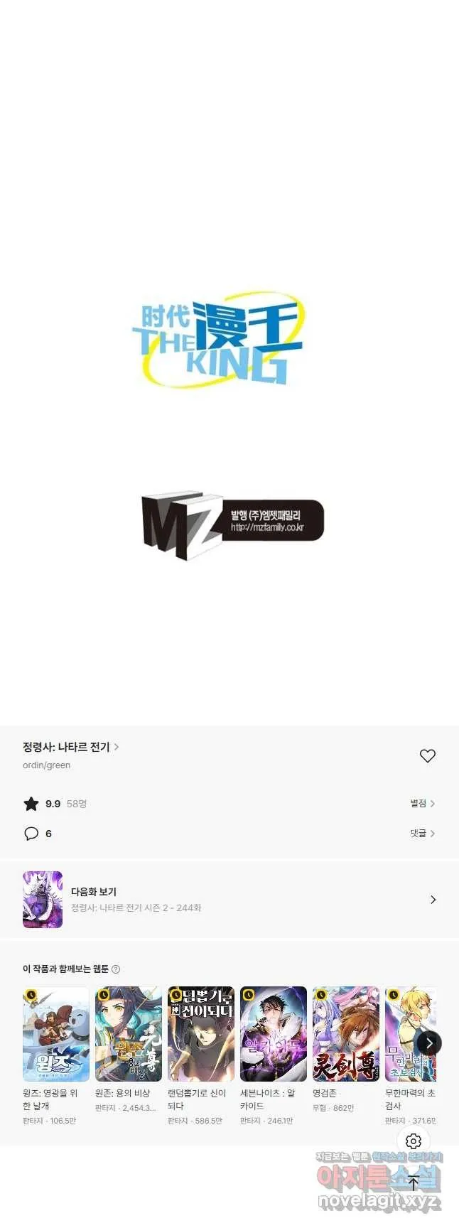 Webtoon Image
