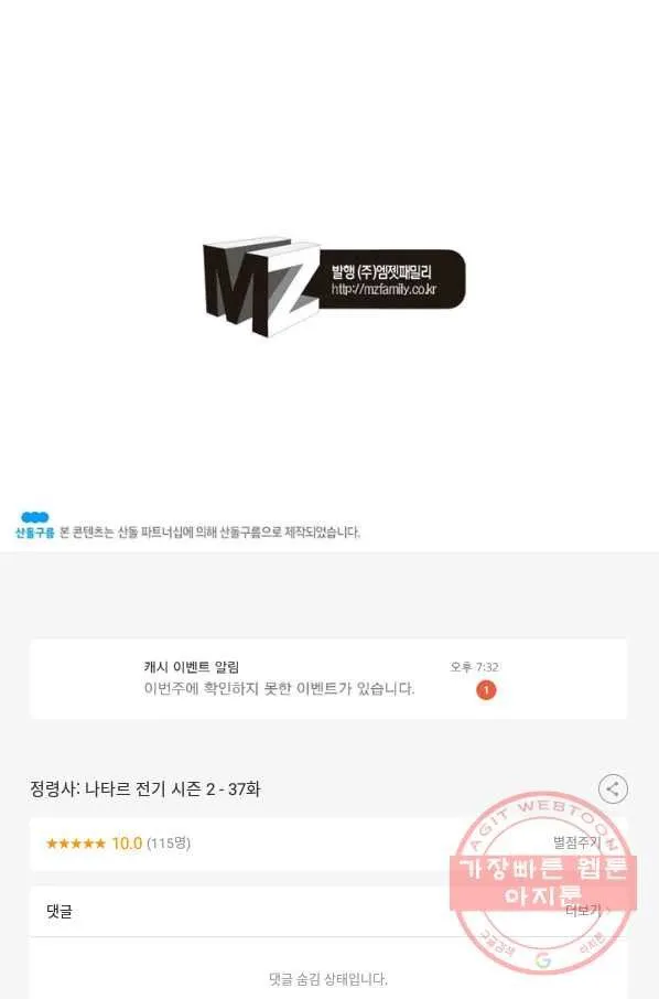 Webtoon Image