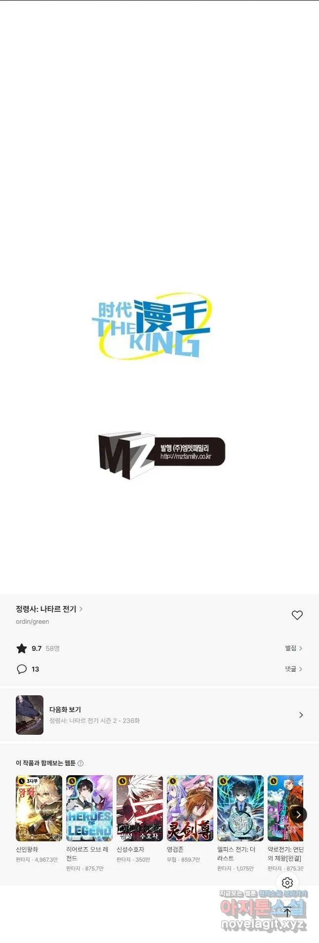Webtoon Image