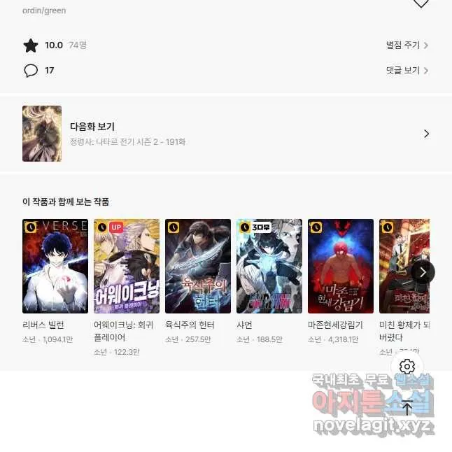 Webtoon Image