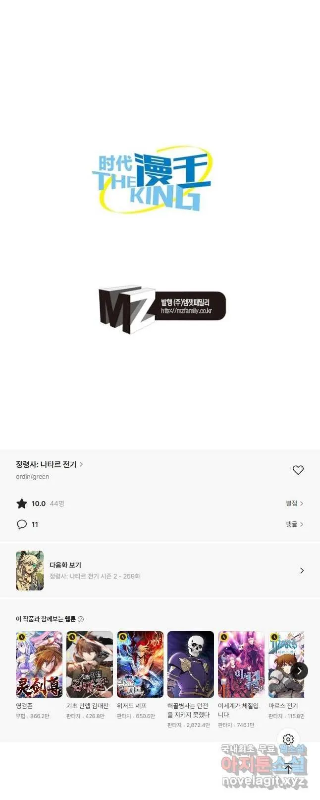 Webtoon Image