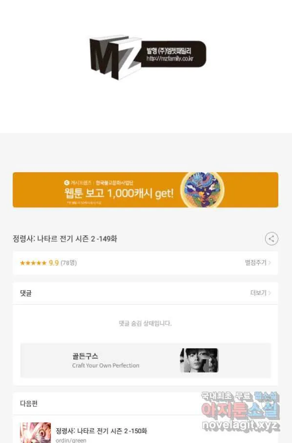 Webtoon Image