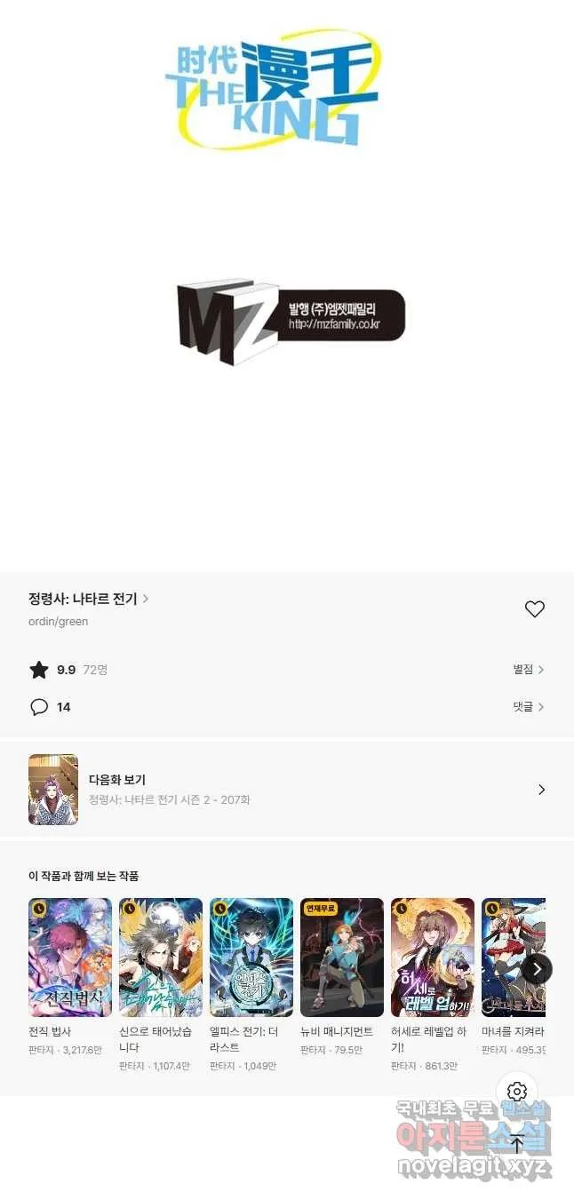 Webtoon Image