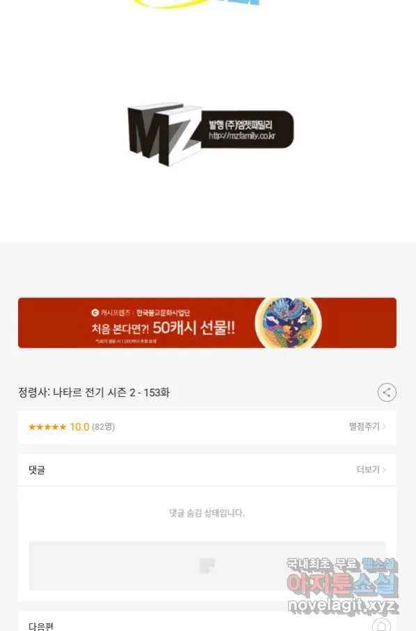 Webtoon Image