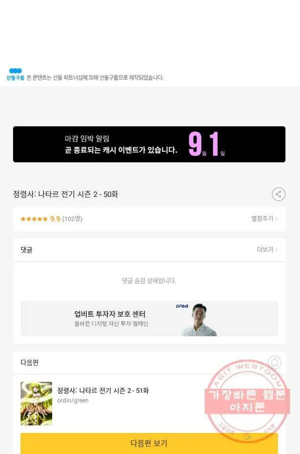 Webtoon Image