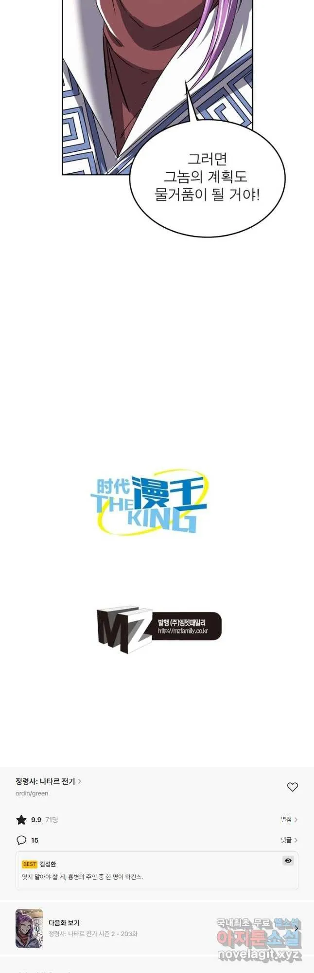 Webtoon Image