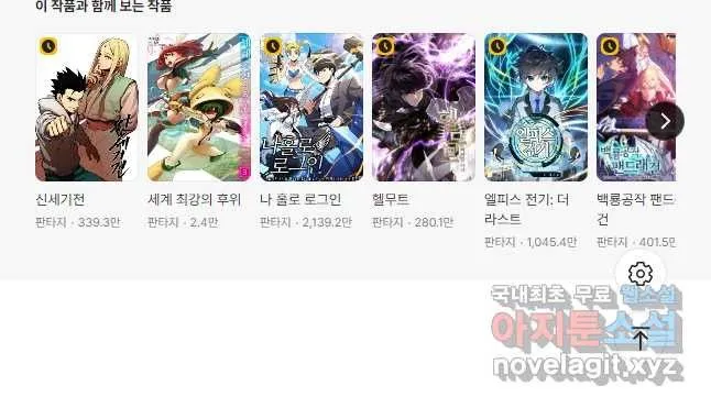Webtoon Image