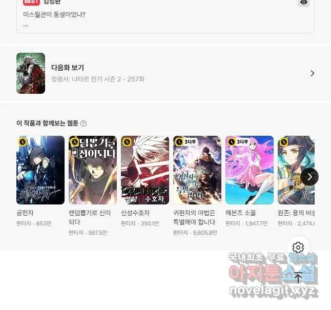 Webtoon Image