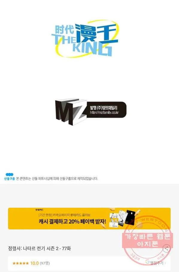 Webtoon Image