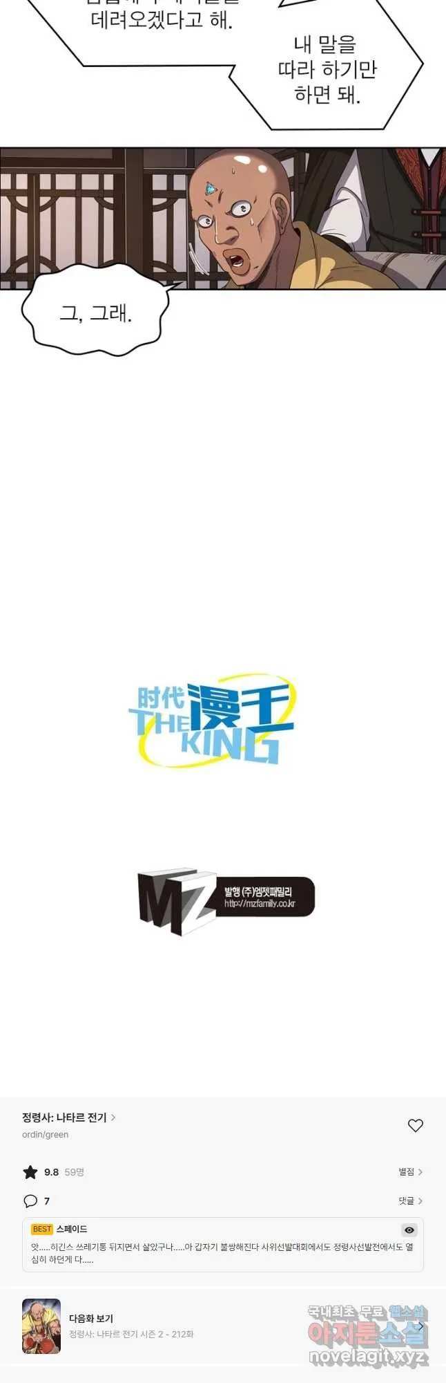 Webtoon Image