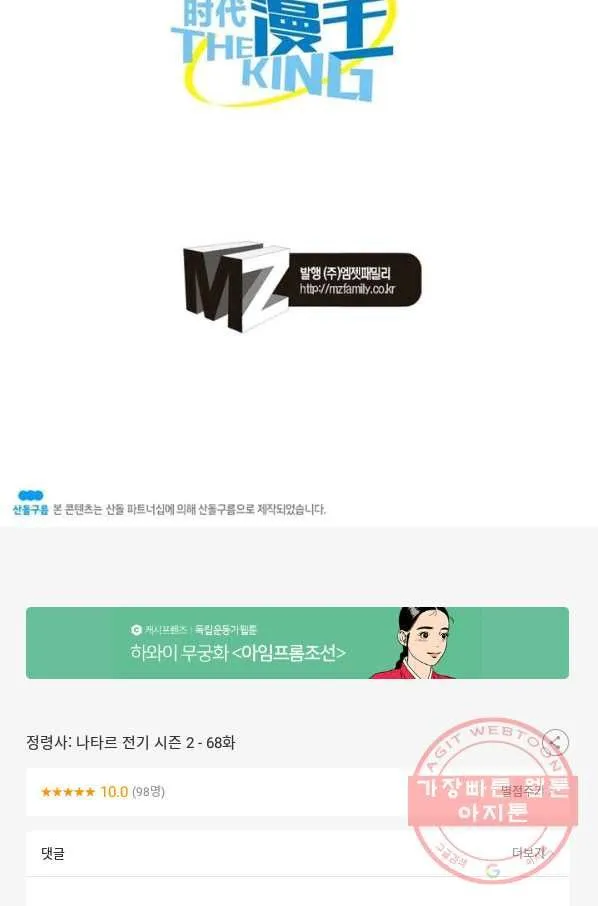 Webtoon Image