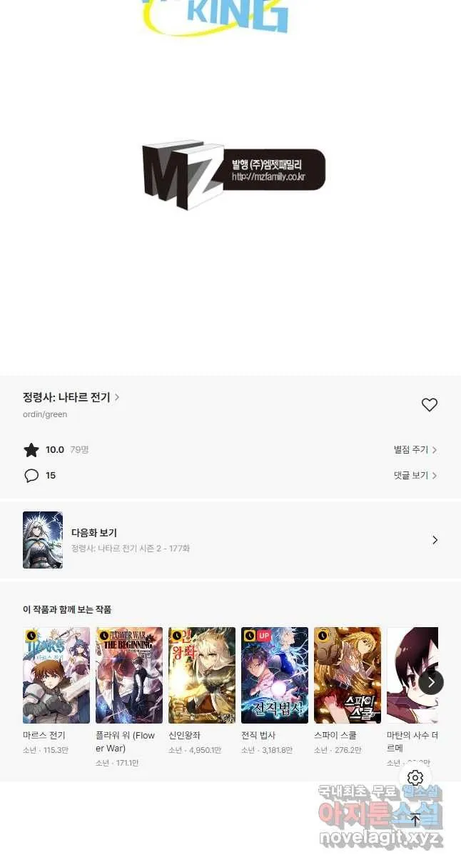 Webtoon Image