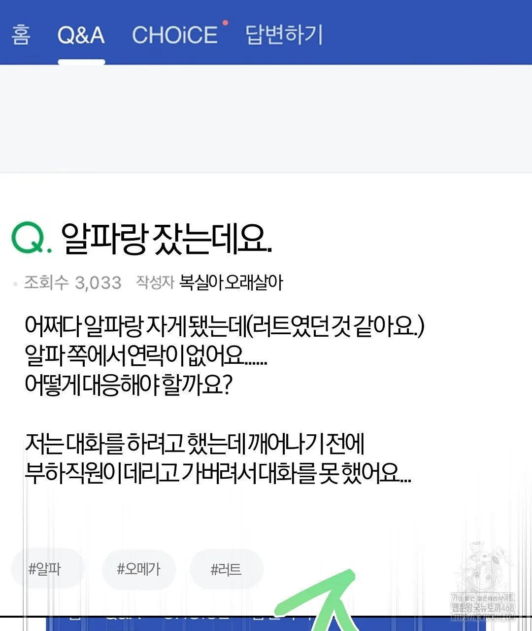 Webtoon Image