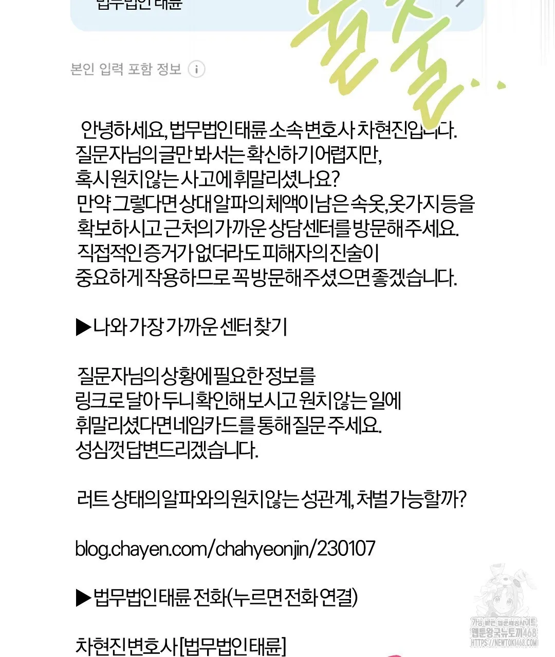 Webtoon Image