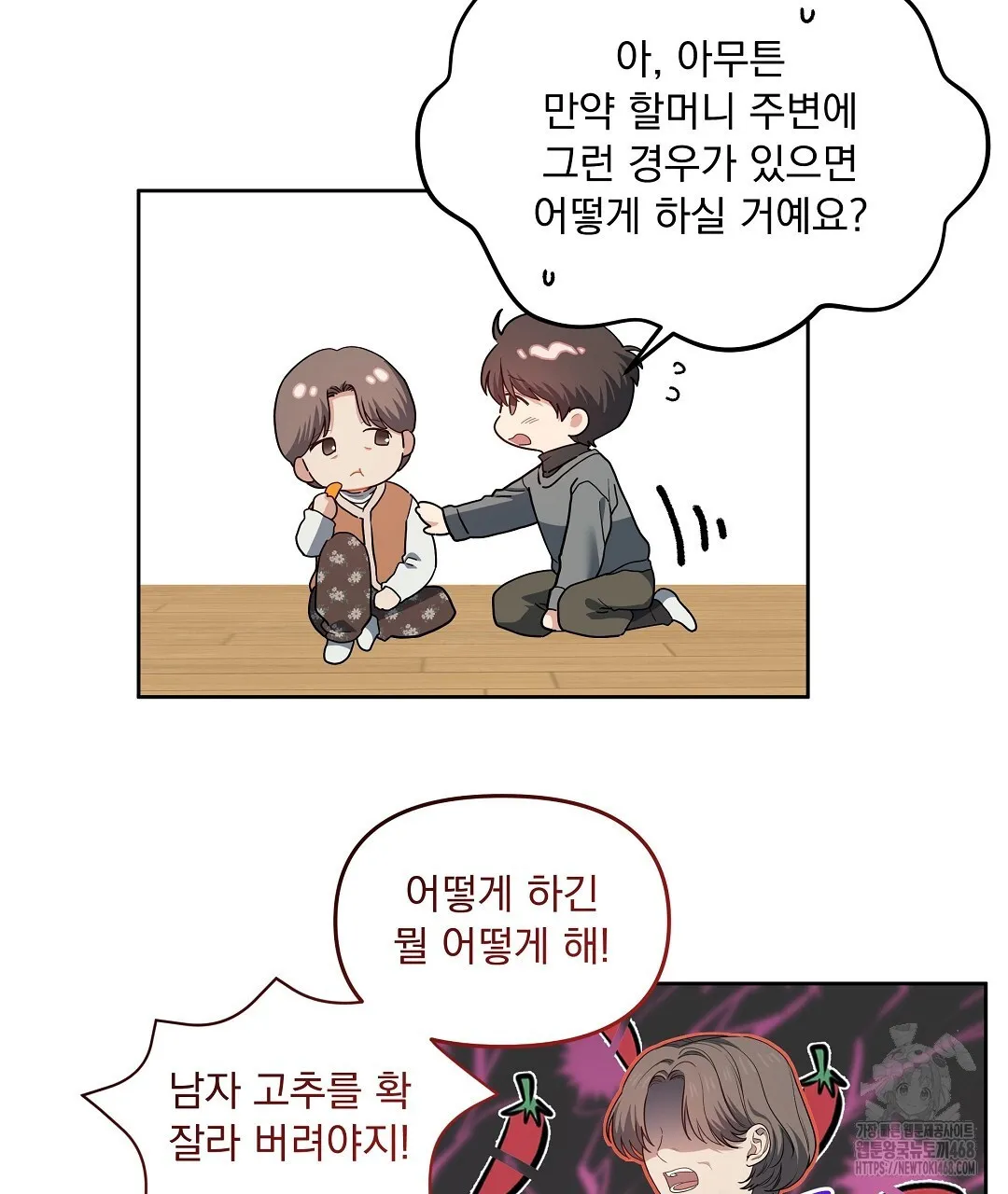 Webtoon Image