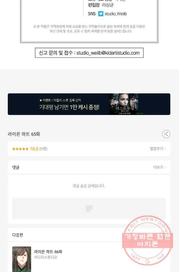 Webtoon Image