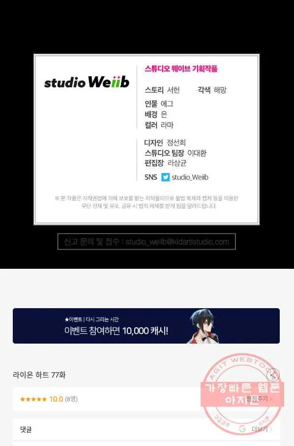 Webtoon Image