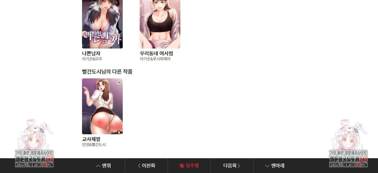 Webtoon Image