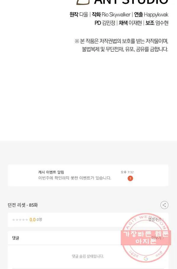 Webtoon Image