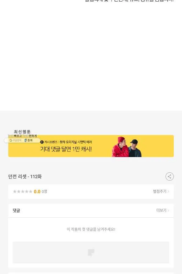 Webtoon Image