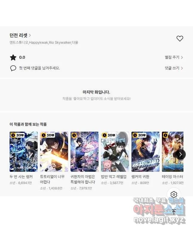 Webtoon Image