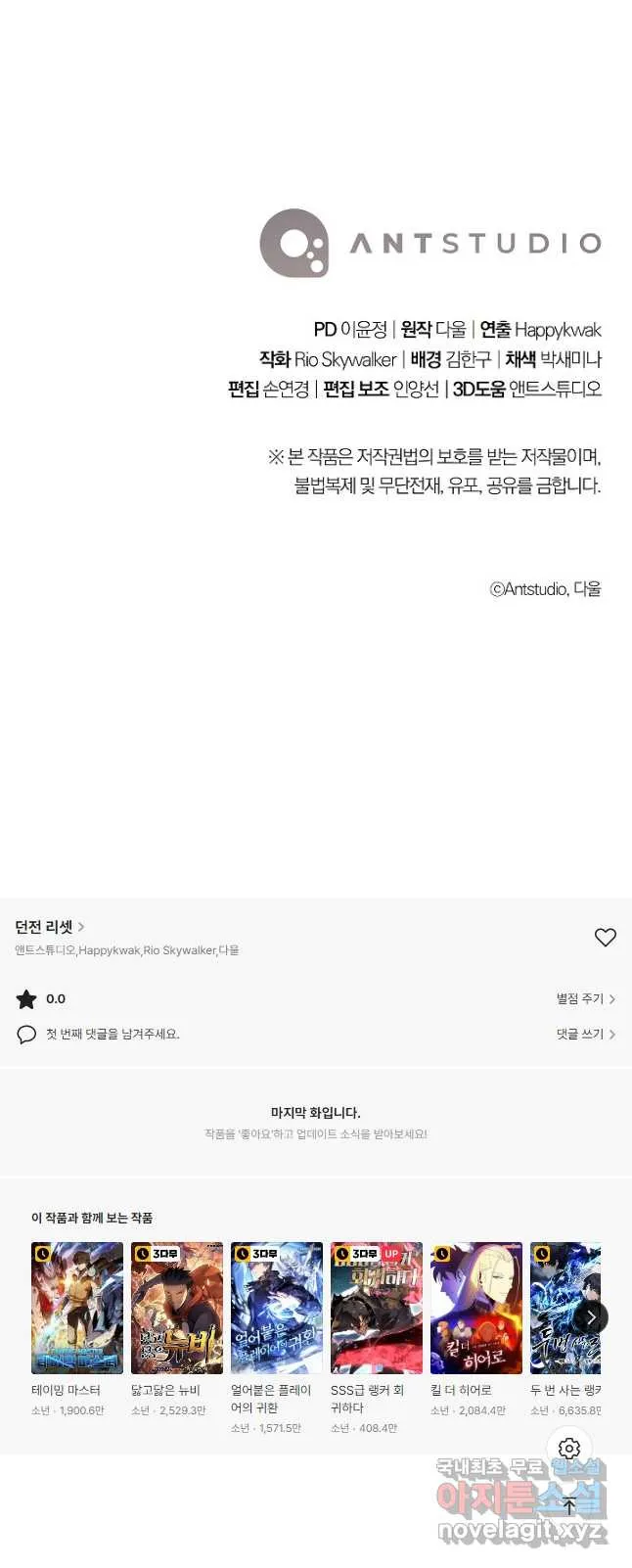 Webtoon Image