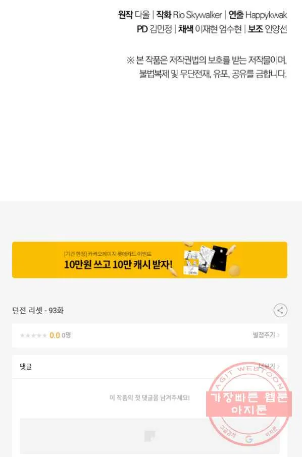 Webtoon Image
