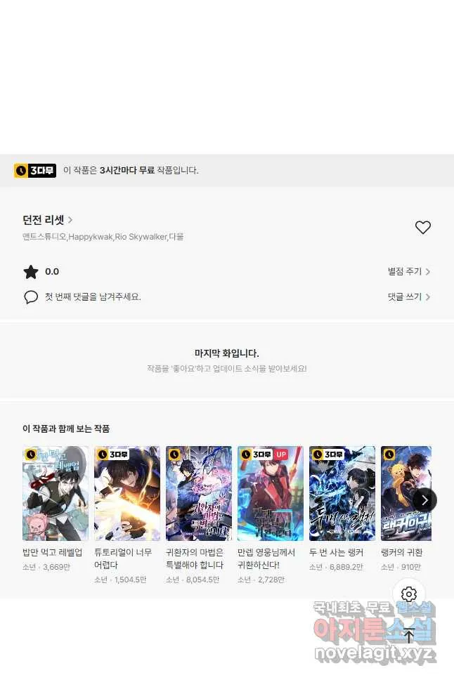 Webtoon Image