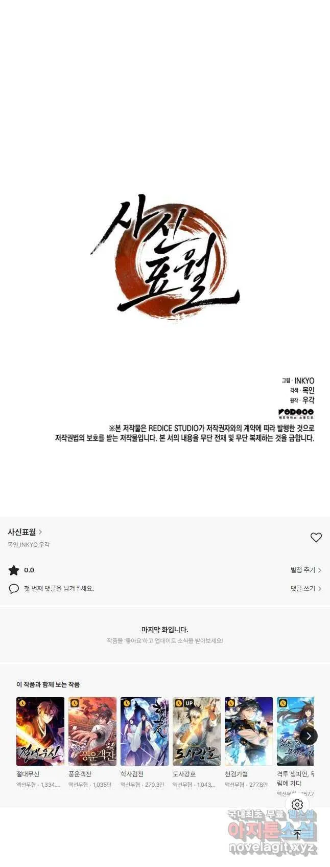 Webtoon Image