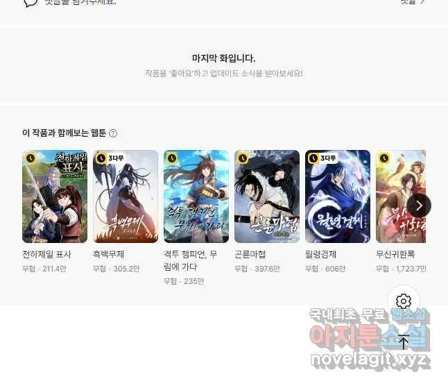 Webtoon Image