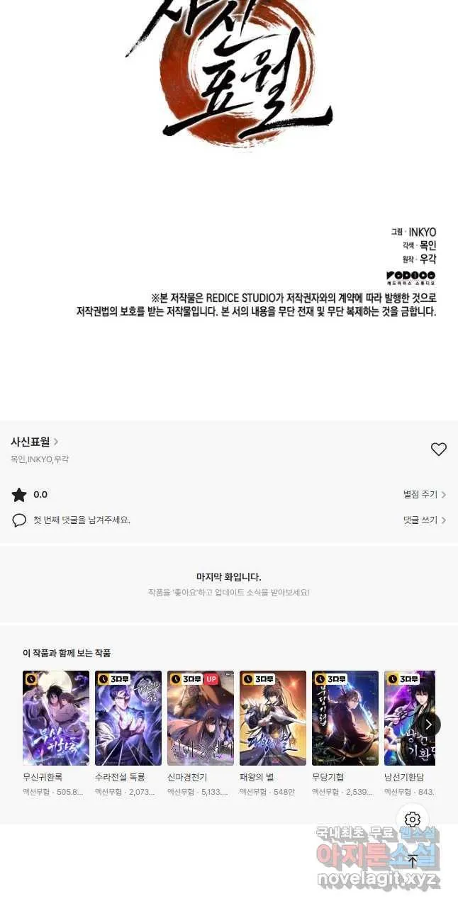 Webtoon Image