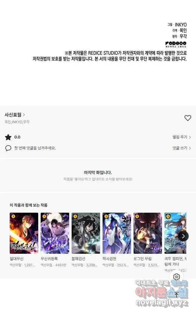 Webtoon Image