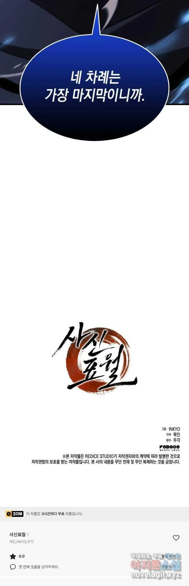 Webtoon Image