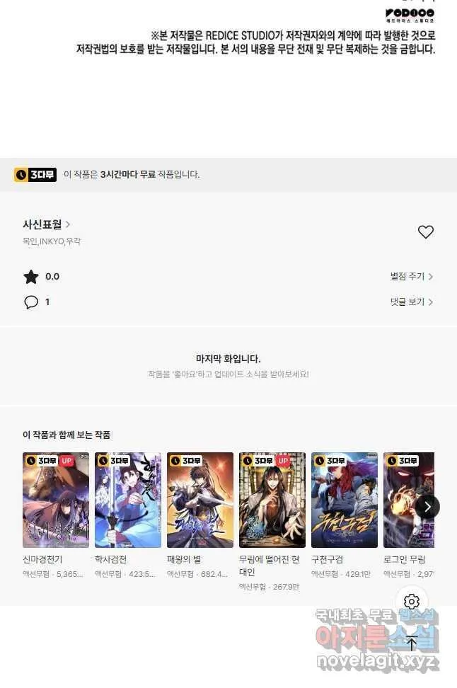Webtoon Image