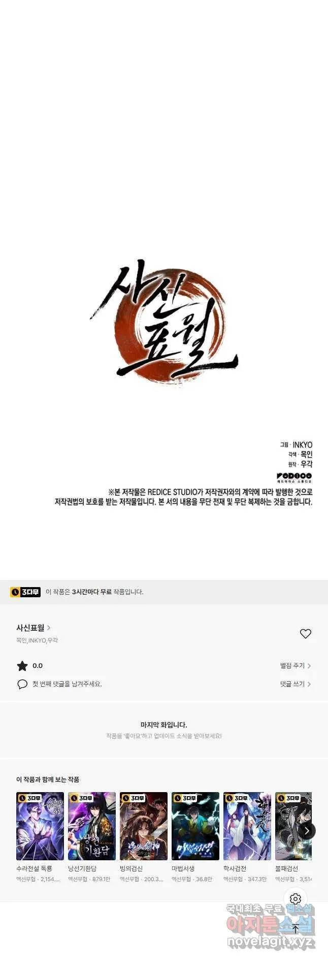 Webtoon Image