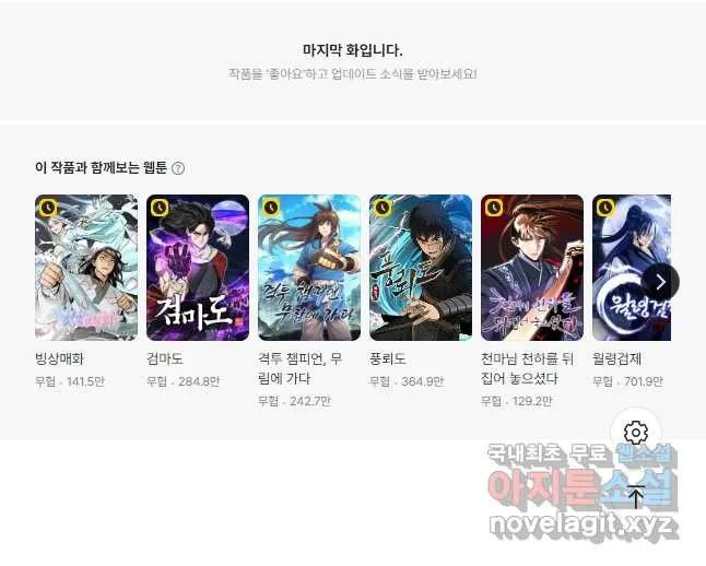 Webtoon Image