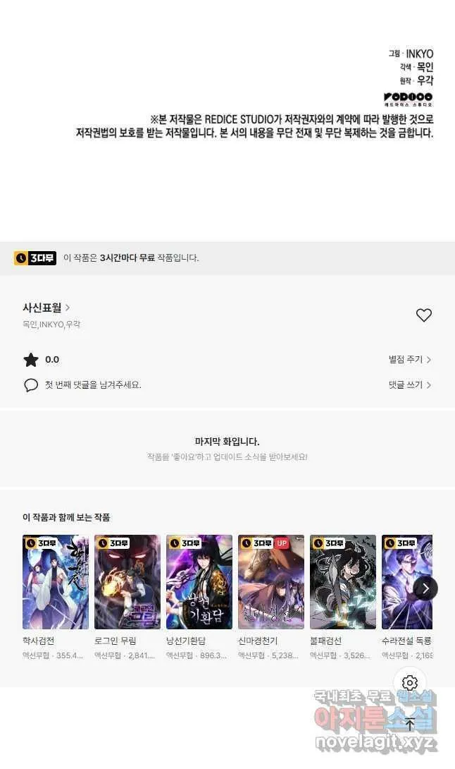 Webtoon Image