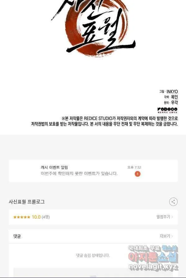 Webtoon Image