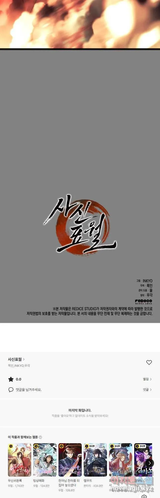 Webtoon Image